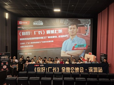 以智增效，以鏈降本——愛采購《你好！廠長》深圳見面會圓滿收官，共探企業增長新路徑